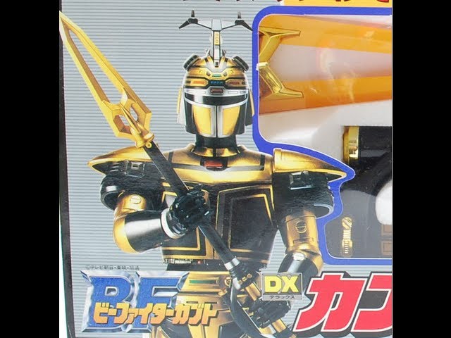 ビーファイターカブト DXカブトランサー B-Fighter Kabuto DX