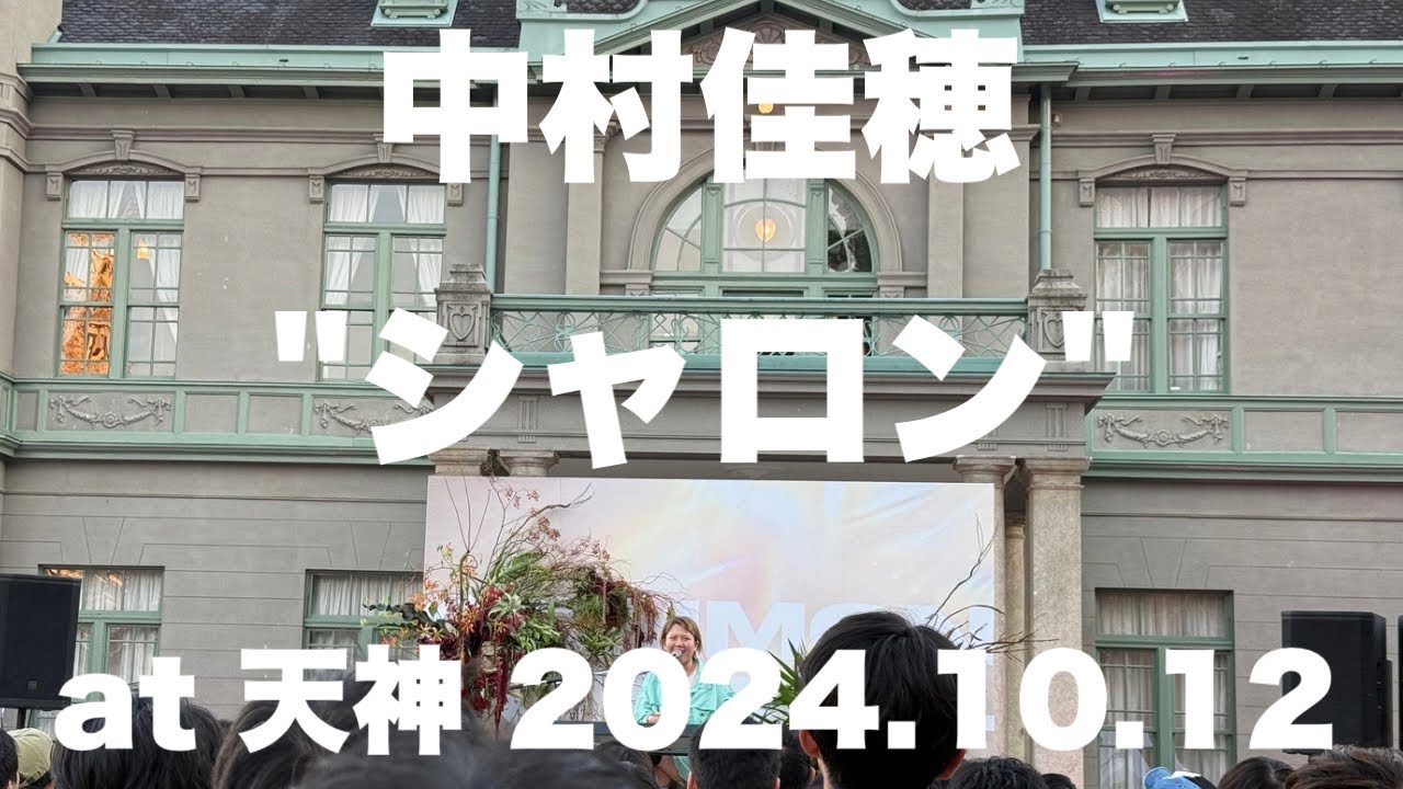 口うつしロマンス（突然うたいだした ver.） - 中村佳穂（2015.1.21