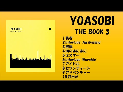 FULL】THE BOOK 3／YOASOBI - YouTube