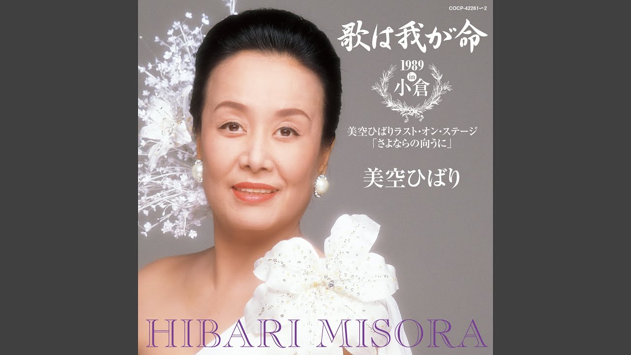 真赤な太陽（1989年 Live Ver.） - YouTube