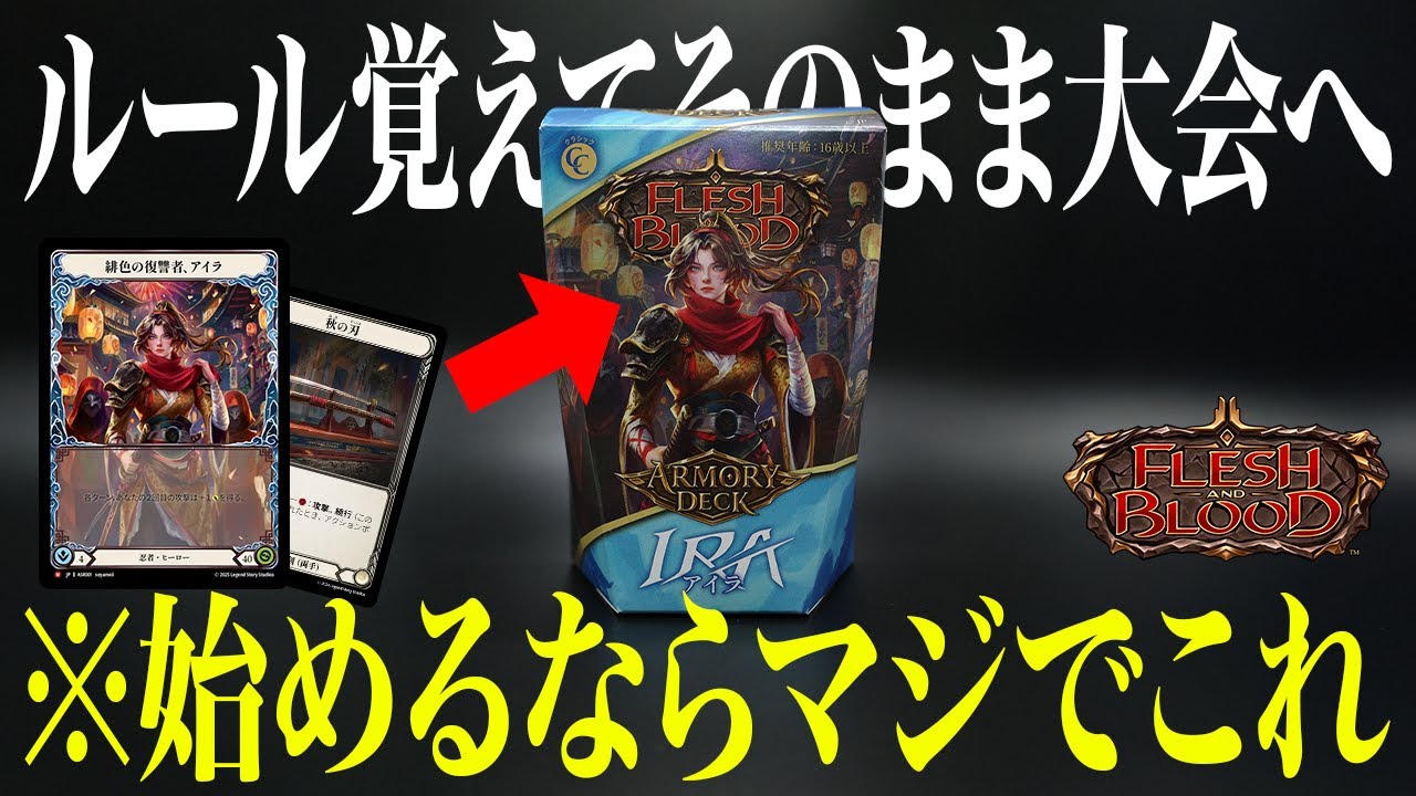 これ買っときゃええ】7,700円で買える構築済みデッキがお得で強いので