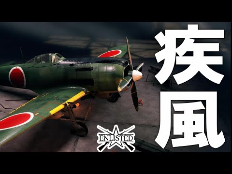 Japan's fastest fighter! Conquer the blue sky with the 