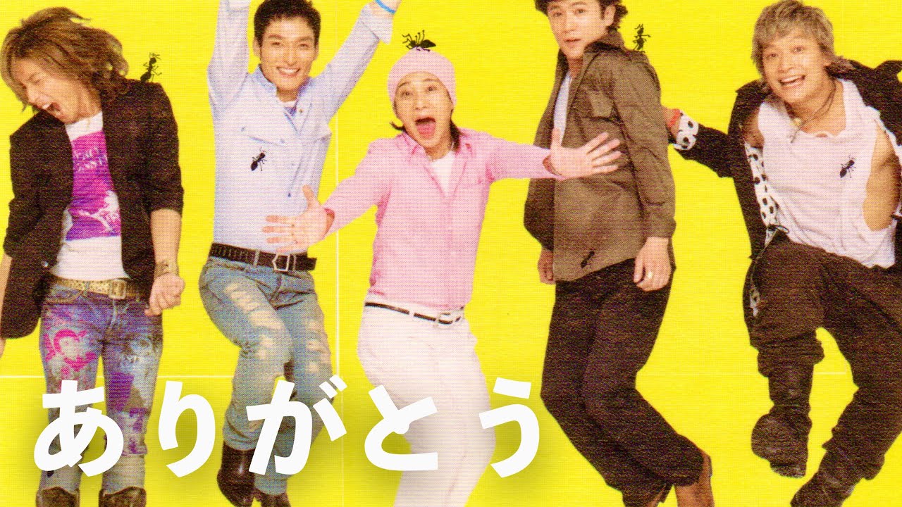 SMAP - ありがとう - YouTube