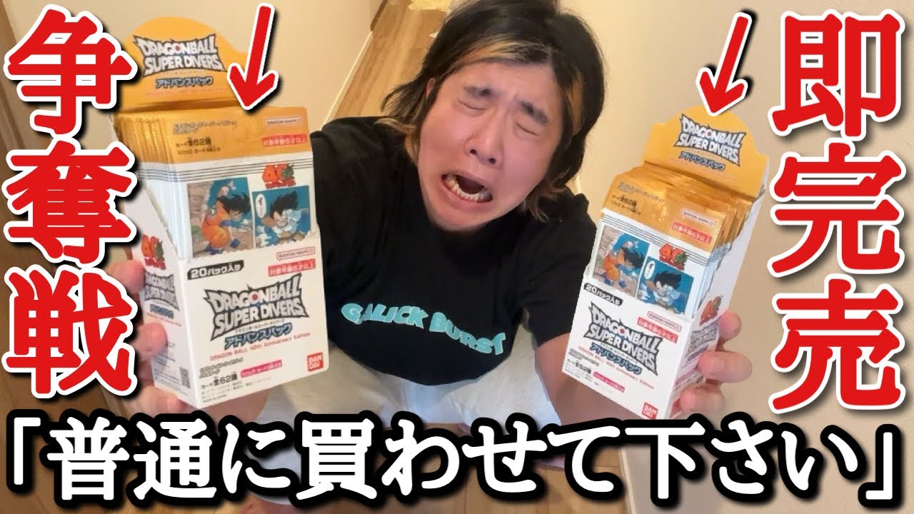 Resale x Competition] An abnormal situation where everything sold