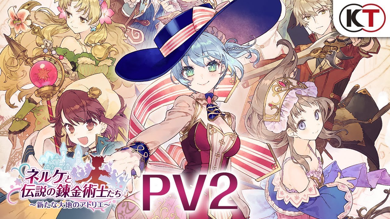 1月31日発売！『ネルケと伝説の錬金術士たち ～新たな大地のアトリエ