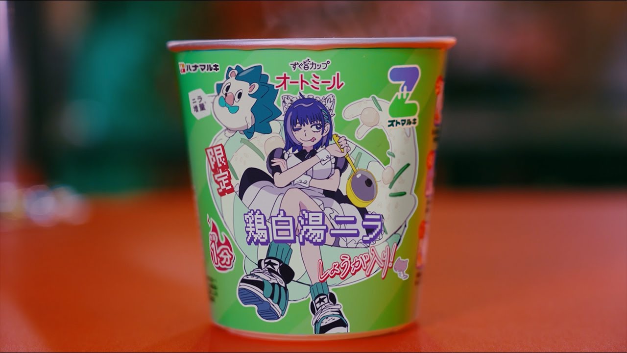 ずっと真夜中でいいのに。「すぐ旨カップオートミール 鶏白湯ニラ増量