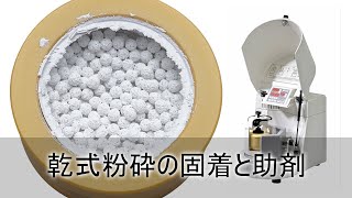 フリッチュ 実験用 粉砕機 遊星型ボールミル P-5