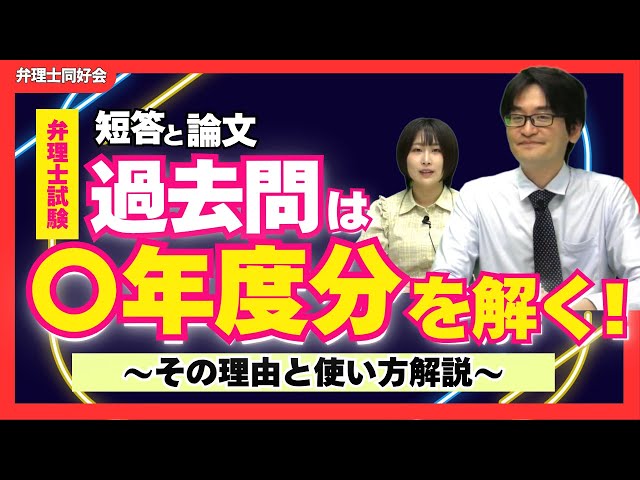 弁理士試験 過去問対策】短答・論文で何年分解く？時間がない社会人の