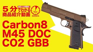 店内全品5％OFFクーポン】Carbon8 M45 DOC Desert Operator's Custom