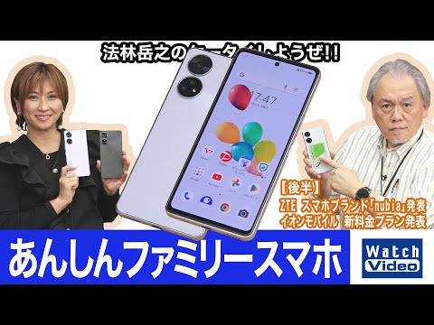 スマホデビューにおススメのモデル、ソフトバンクの「あんしん