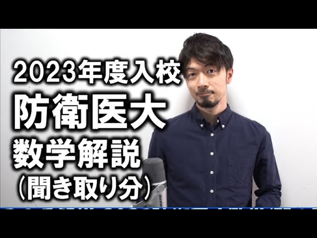 2023 National Defense Medical College Mathematics Questions 3 & 5