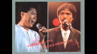 チョー・ヨンピル & 堀内孝雄 - 野郎たちの挽歌 - YouTube