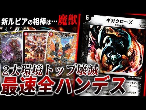 約20年前に登場したノーマルカードが2023年の環境トップを蹂躙する衝撃