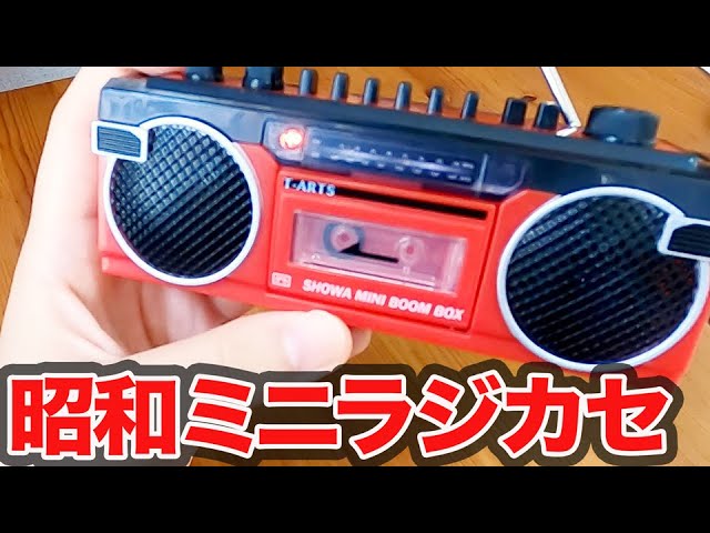 Hand-sized Mini Boom Box! Old-timey radio cassette player in Showa