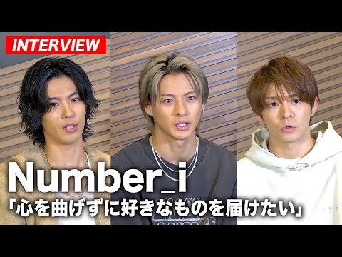 Number_i】平野紫耀&神宮寺勇太&岸優太がデビューからの活動を振り返る