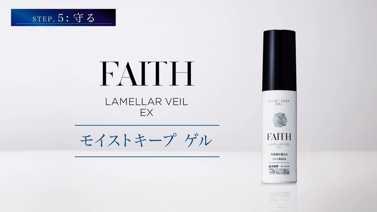 ゲル(ジェル)状クリーム モイストキープ ゲル｜フェース ラメラベール