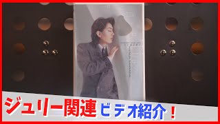 Collection Introduction No. 227] Introducing the DVD of Kenji