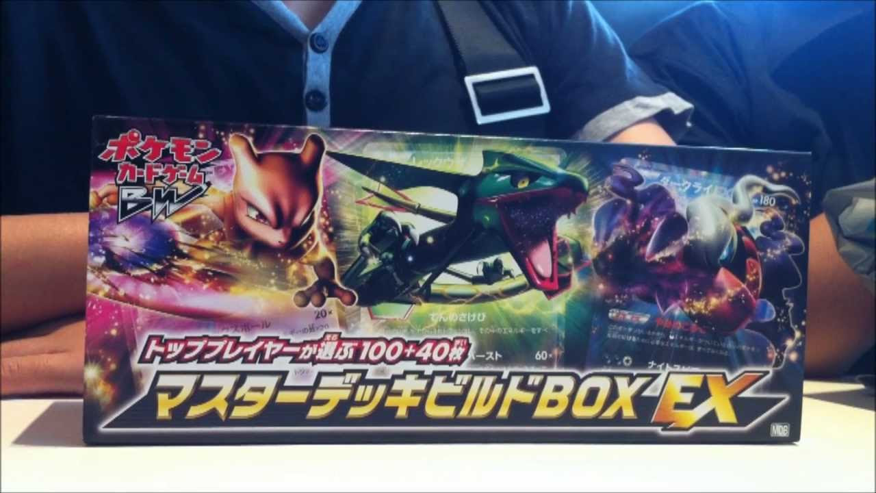 Master Deck Build Box EX (マスターデッキビルドBOX EX) Opening