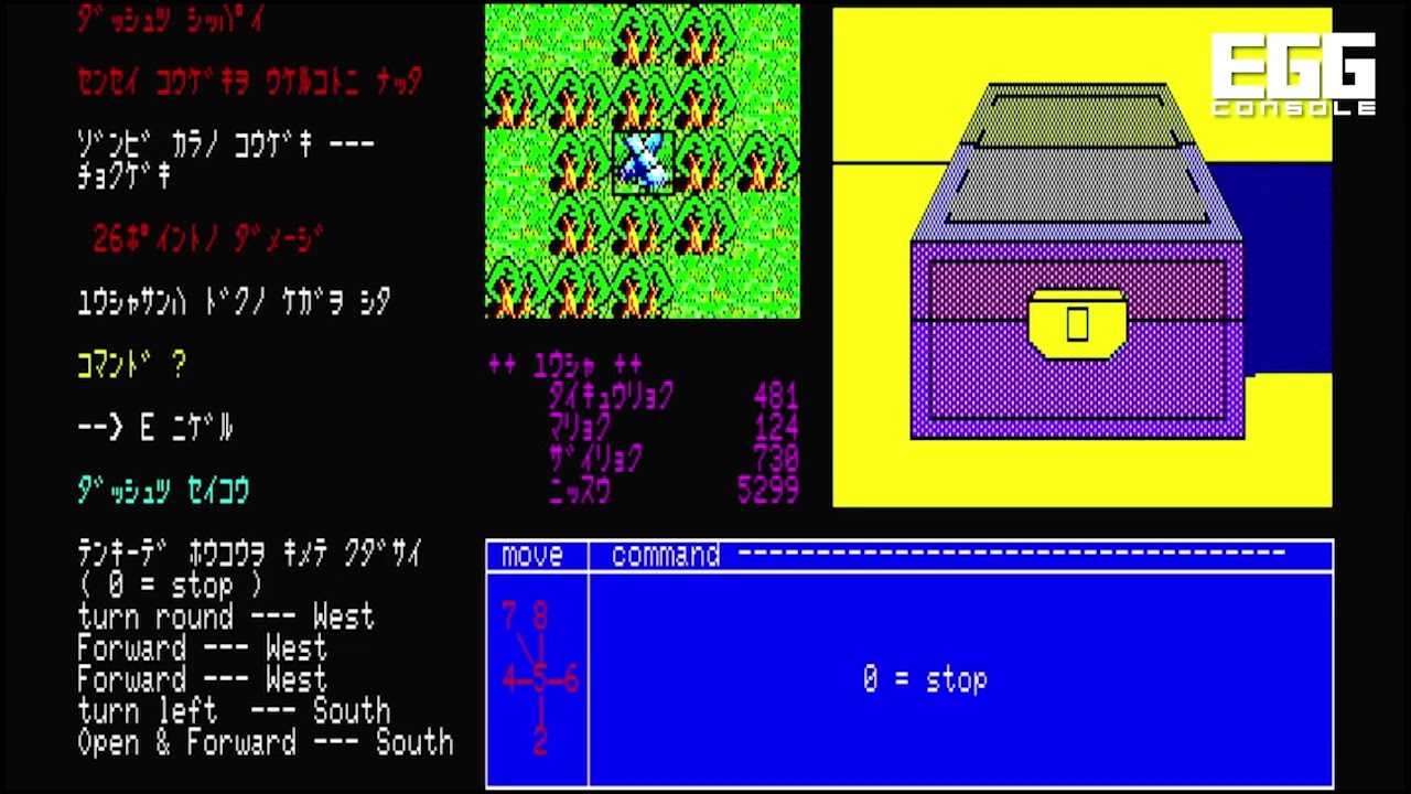EGGコンソール 夢幻の心臓 PC-8801 for Nintendo Switch（EGGCONSOLE