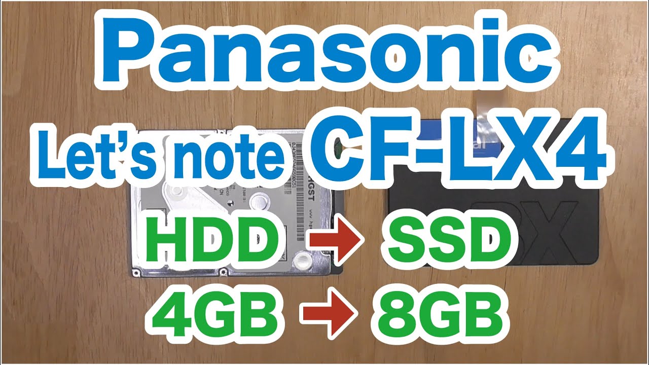 Panasonic Let's note CF-LX4 UPGRADE SSD換装・メモリ増設（HDD