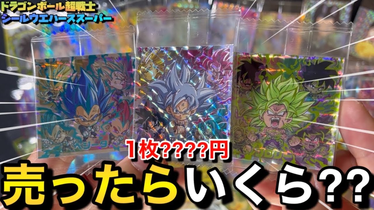 ドラゴンボール超戦士シールウエハース超第7弾を1BOX開封して売ると