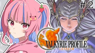 ヴァルキリープロファイル-レナス-】初見！それは、人と神の物語。やる