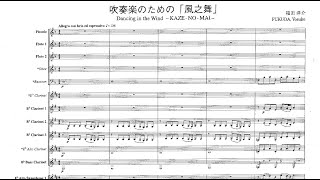Score] Dancing in the Wind (Kaze-no-mai) - Yosuke Fukuda (for wind