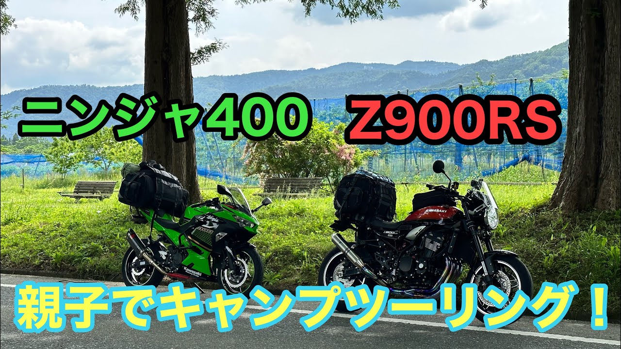 RIDER JO's Motoblog #393 (Z900RS and Ninja 400: Camping Tour for