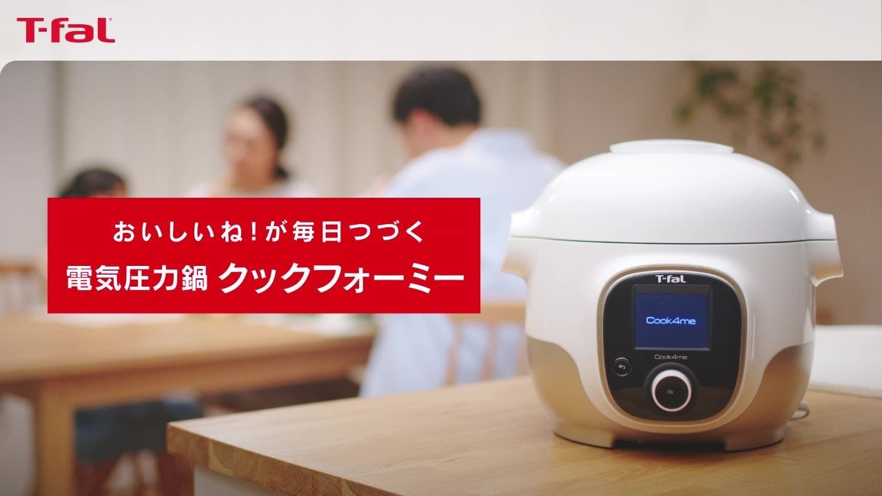 おいしいね！が毎日つづく電気圧力鍋 クックフォーミー ショートver