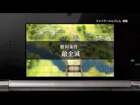 3DS『ファイアーエムブレム 覚醒』 紹介映像 - YouTube