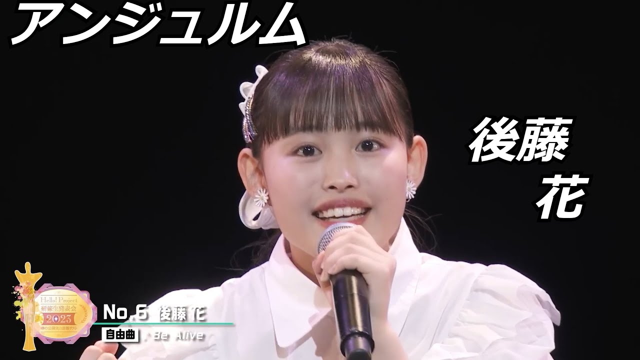 DVD『アンジュルム 為永幸音・後藤花バースデーイベント2025』 - YouTube