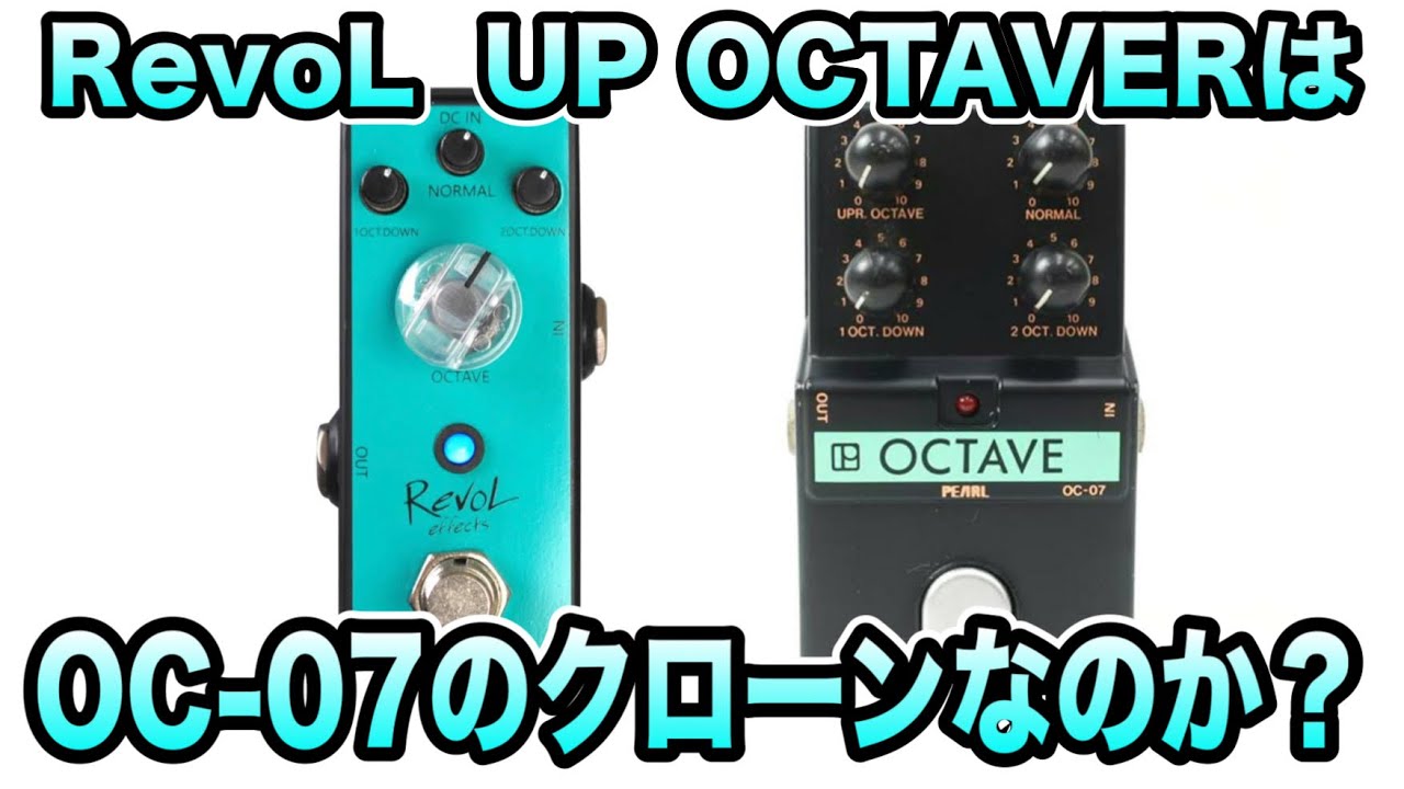 Is the RevoL / UP OCTAVER a clone of the OC-07? [Video for Hotei