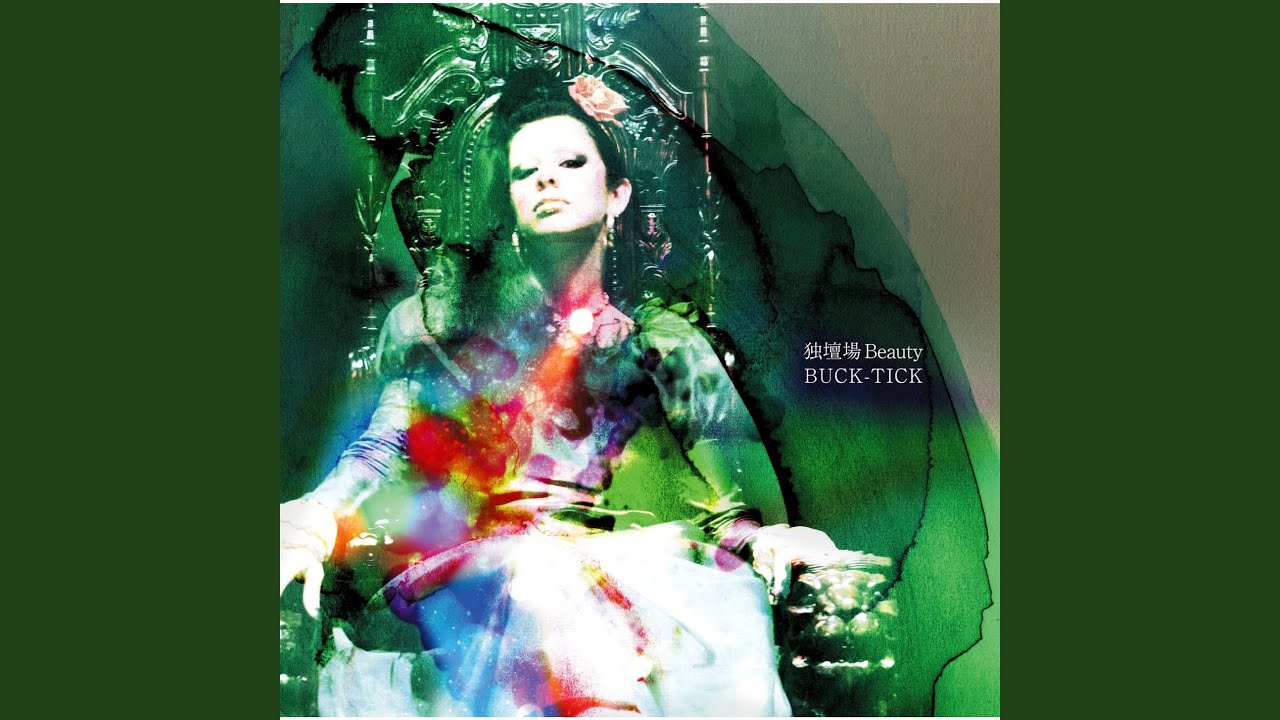 Dokudanjo Beauty - YouTube