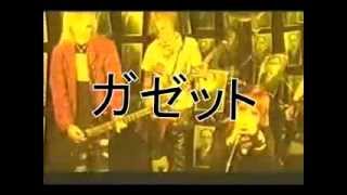 ガゼット - 泥だらけの青春「GazettE - Doro Darake No Seishun