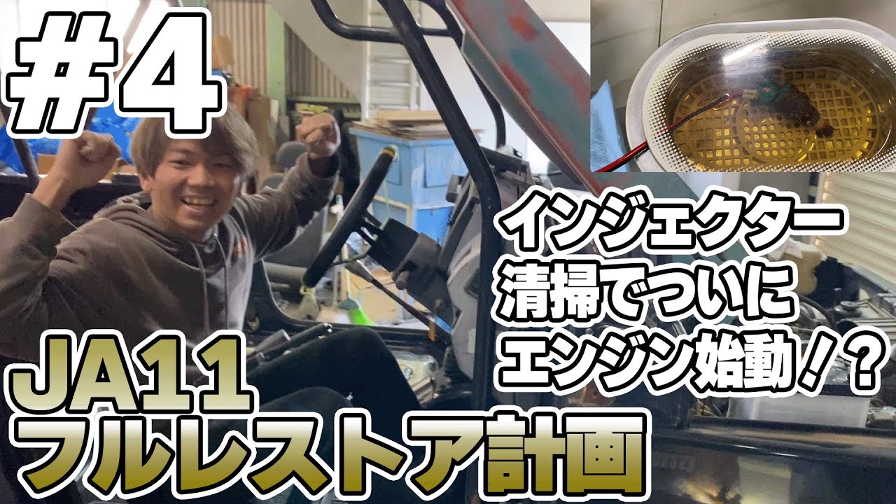 Restoration] Testing whether an injector can be revived using a