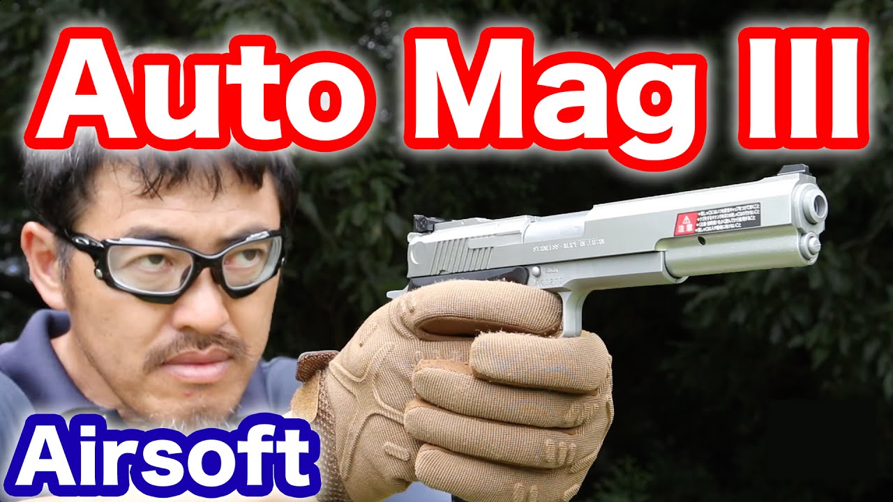 Tokyo Marui AutoMag III Spring Pistol 東京マルイ オートマグIII