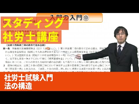 スタディング 社会保険労務士チャンネル - YouTube