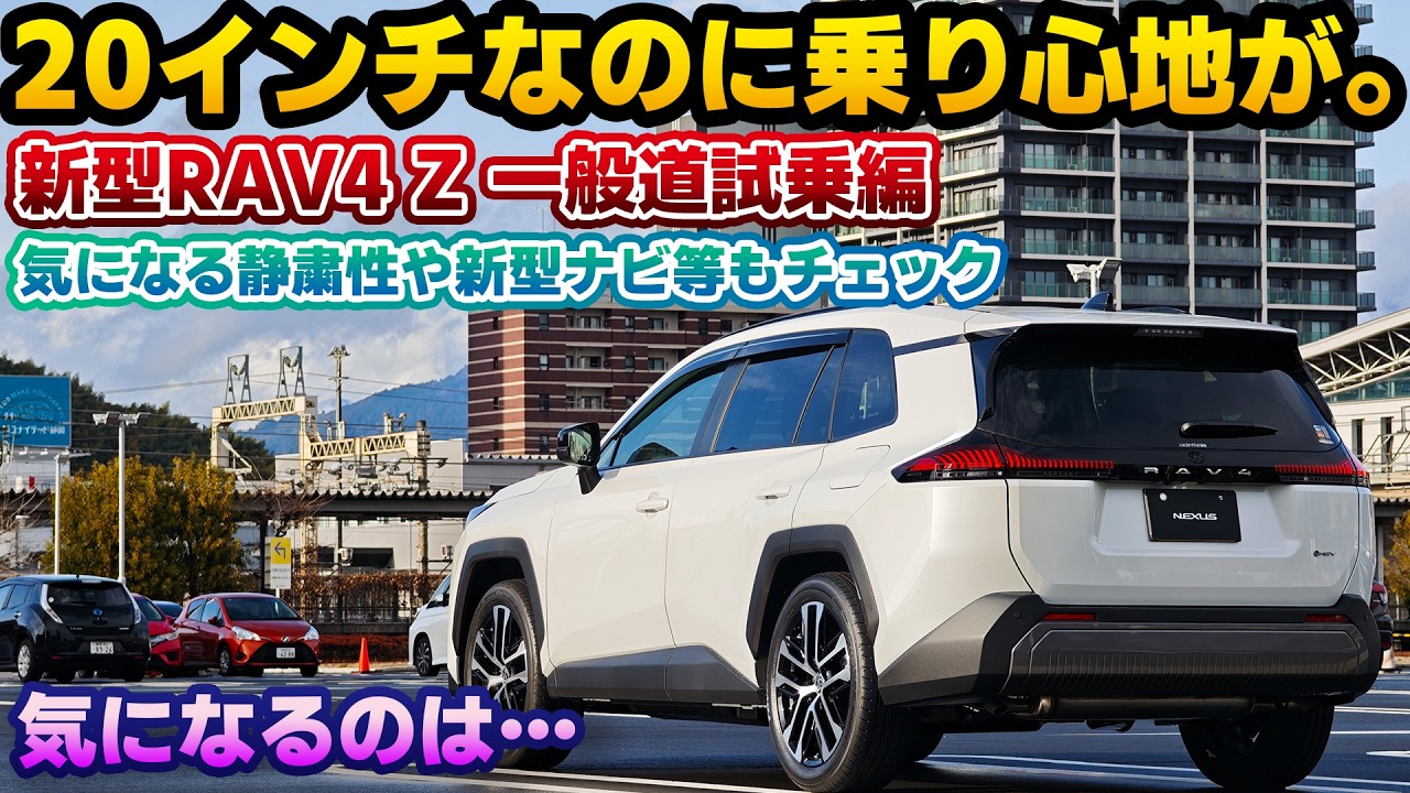 I didn't hear anything about that] 20-inch wheels are fine! A test