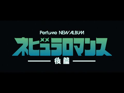 ネビュラロマンス 後篇 -Teaser- - YouTube