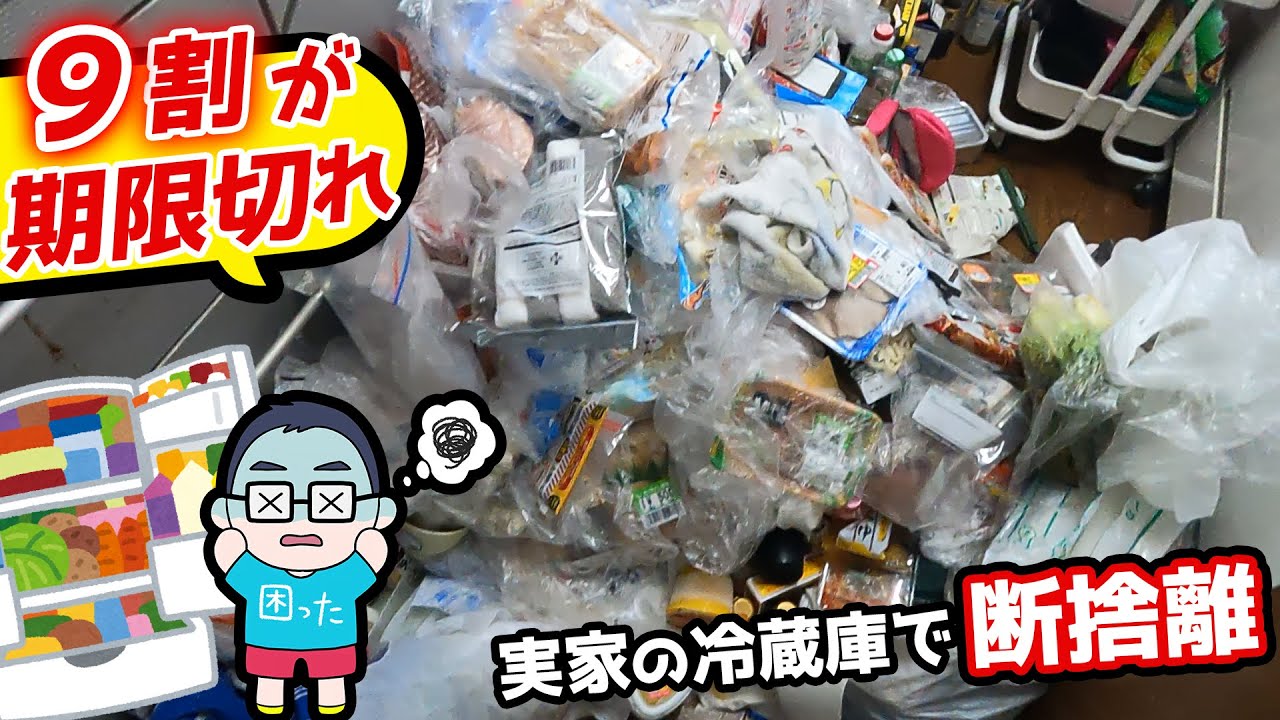 Decluttering a large amount of expired food in a trashy kitchen