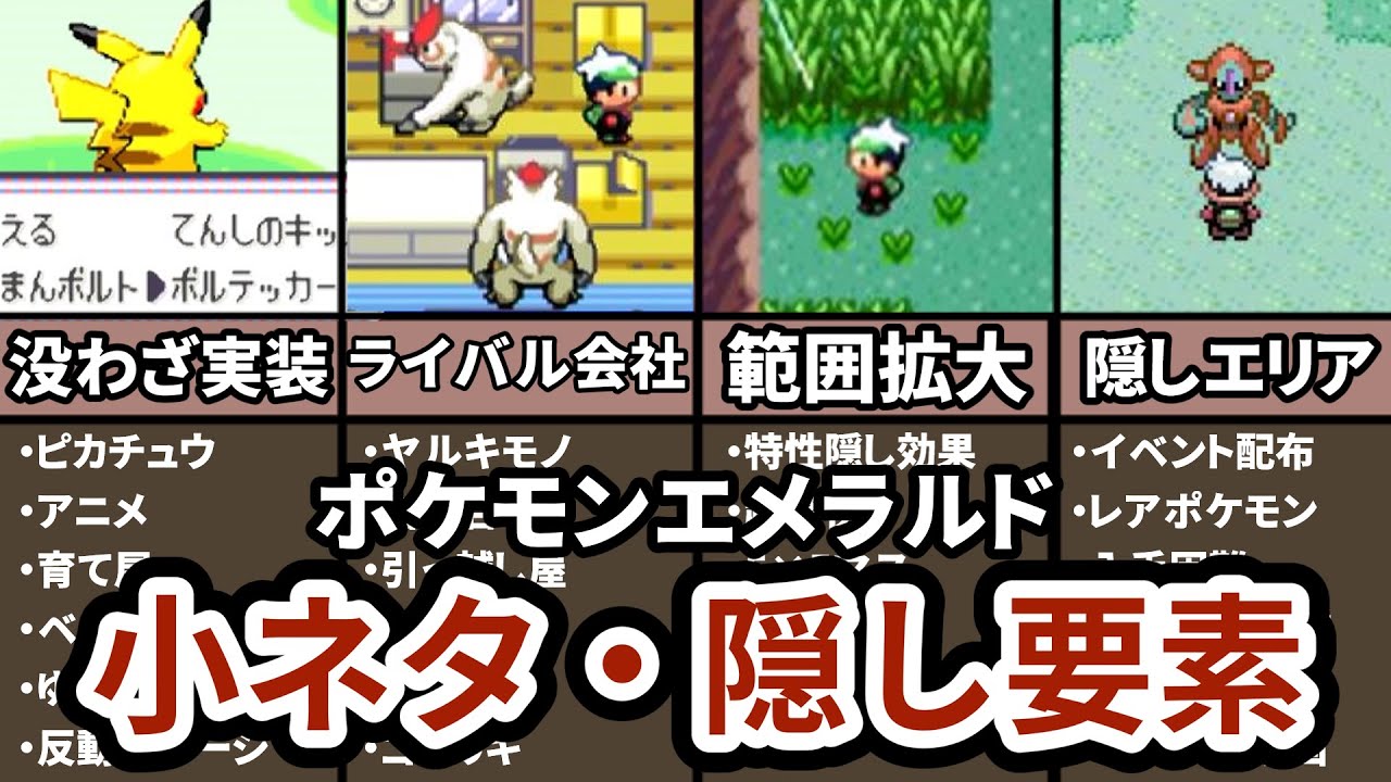 If you knew about it back then, you'd be amazed] 10 hidden ability