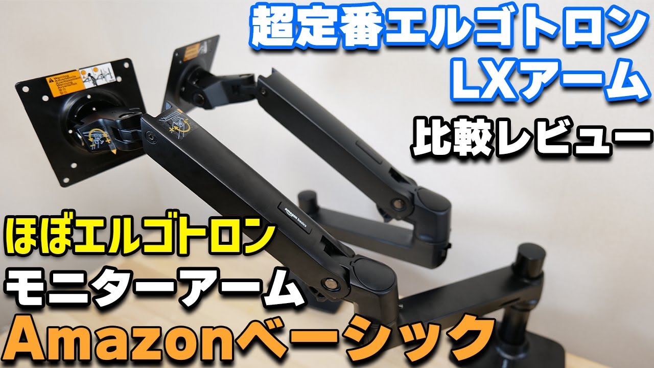 Is there any point in buying an Ergotron?! A comparison review of