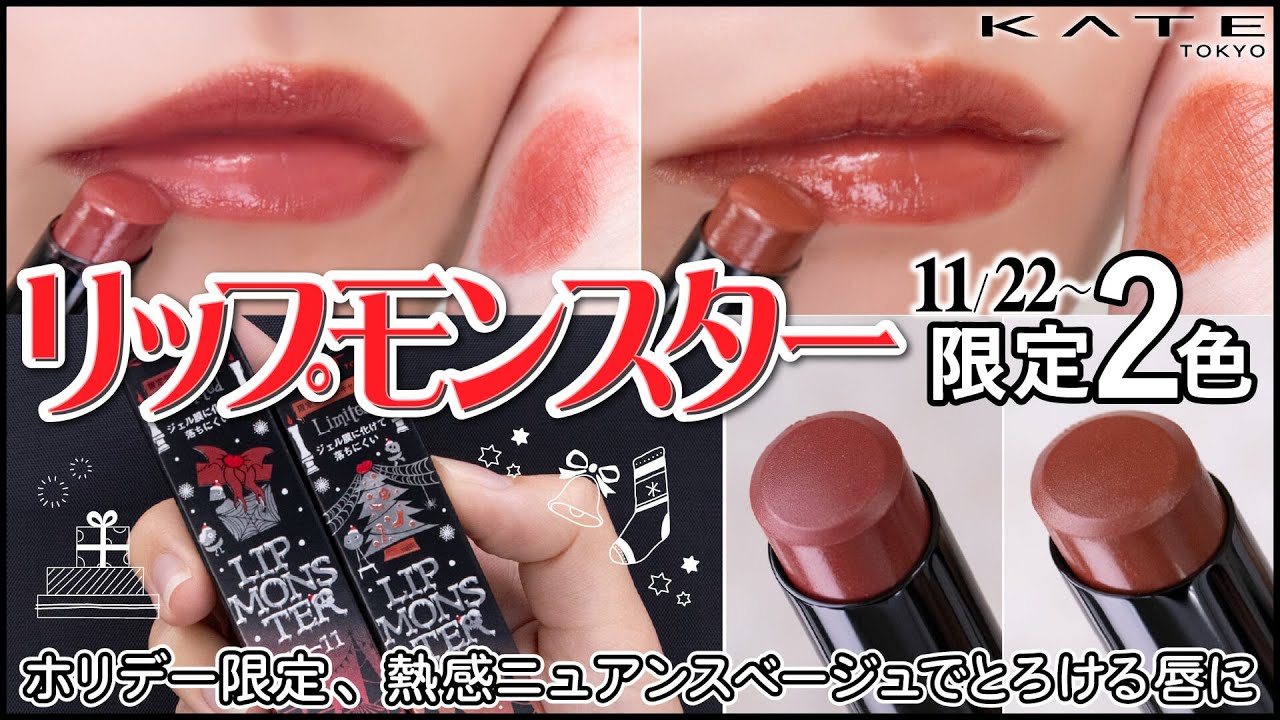 Kate Lip Monster: Released in November 2025. A thorough review of