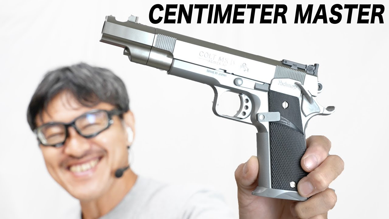 センチメーターマスター 東京マルイ エアコッキングエアガン レビュー