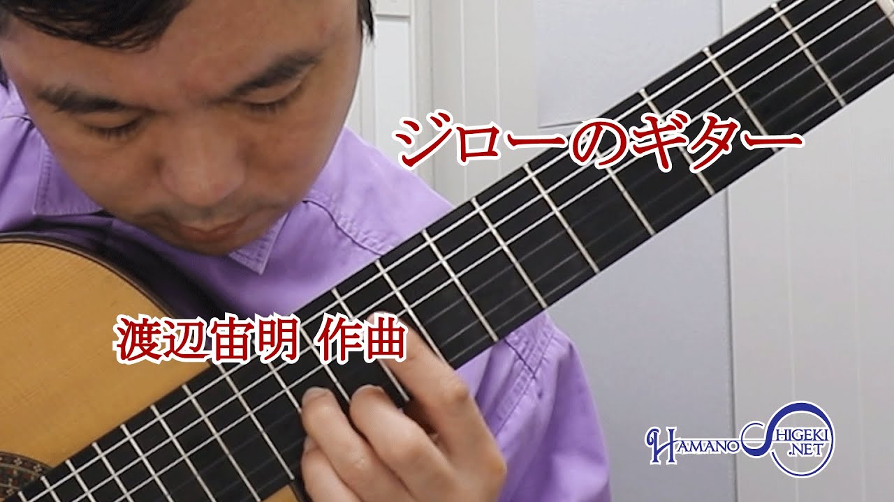 ジローのギター（渡辺宙明 作曲） - YouTube