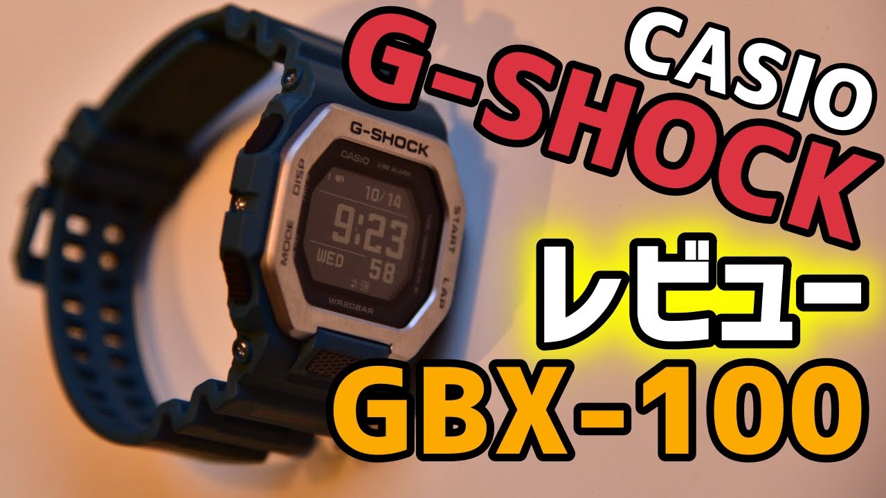 レビュー】G-SHOCK「GBX-100-2JF」の通知機能を検証 - YouTube