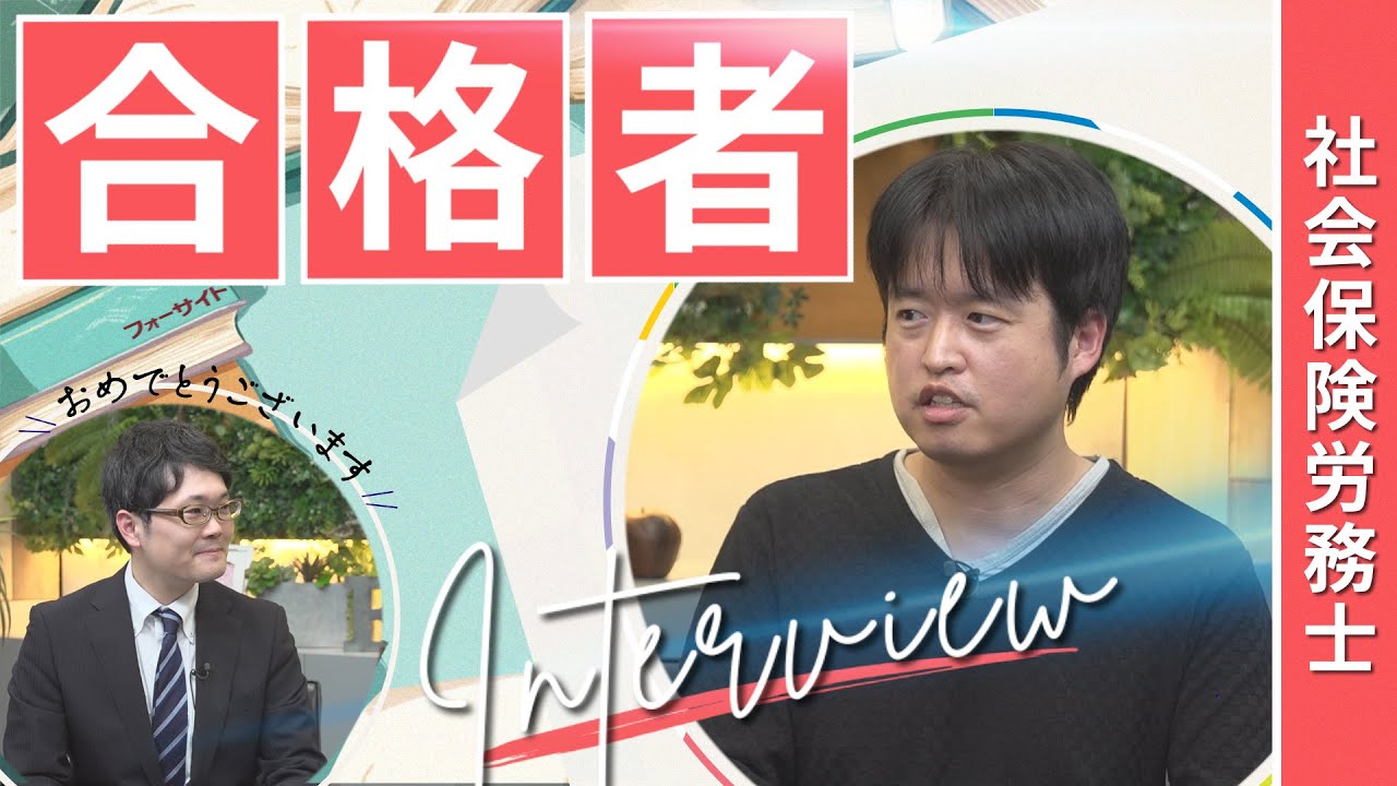 2回目の受験でリベンジ！教材をフル活用してモチベーションを保ち