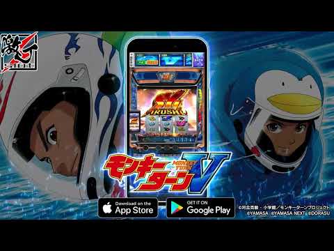 激J slot】スマスロモンキーターンⅤ - Google Play のアプリ