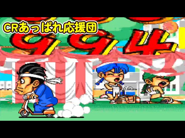 CRあっぱれ応援団Z2「パチンコ」 リーチ＆大当り Part14 - YouTube