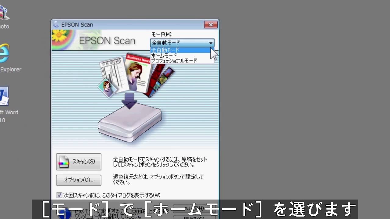 写真のスキャン方法 （エプソン EP-808A, EP-807A, EP-708A, EP-10VA